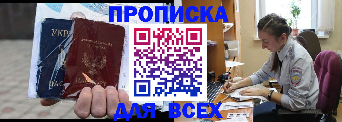 прописка гарантия в России